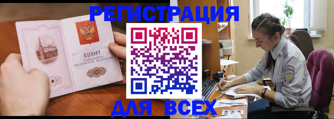 временная регистрация в Пикалёво