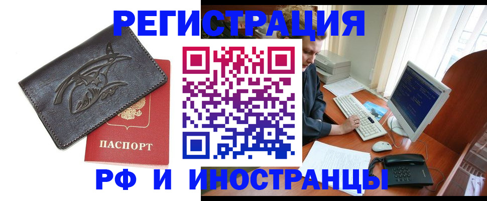 прописка паспорт в Пикалёво