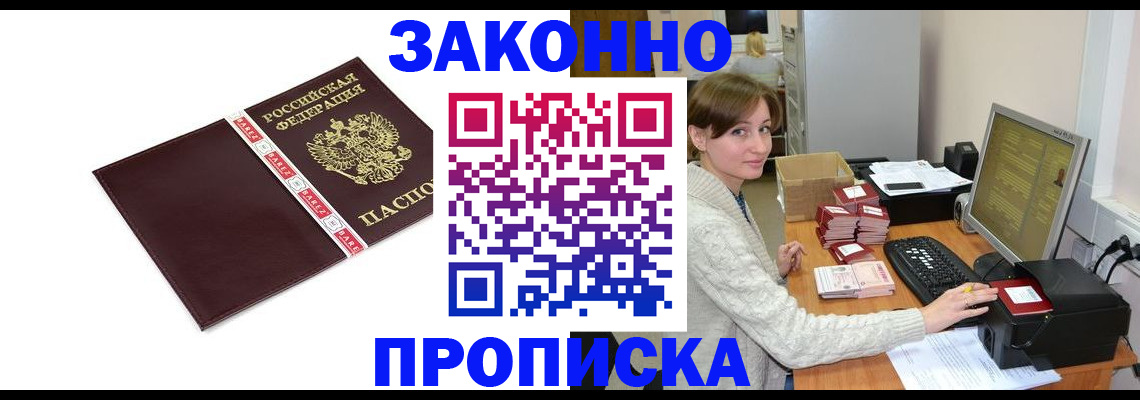 прописка штамп в Пикалёво